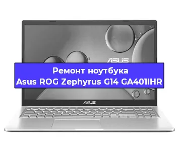 Апгрейд ноутбука Asus ROG Zephyrus G14 GA401IHR в Челябинске